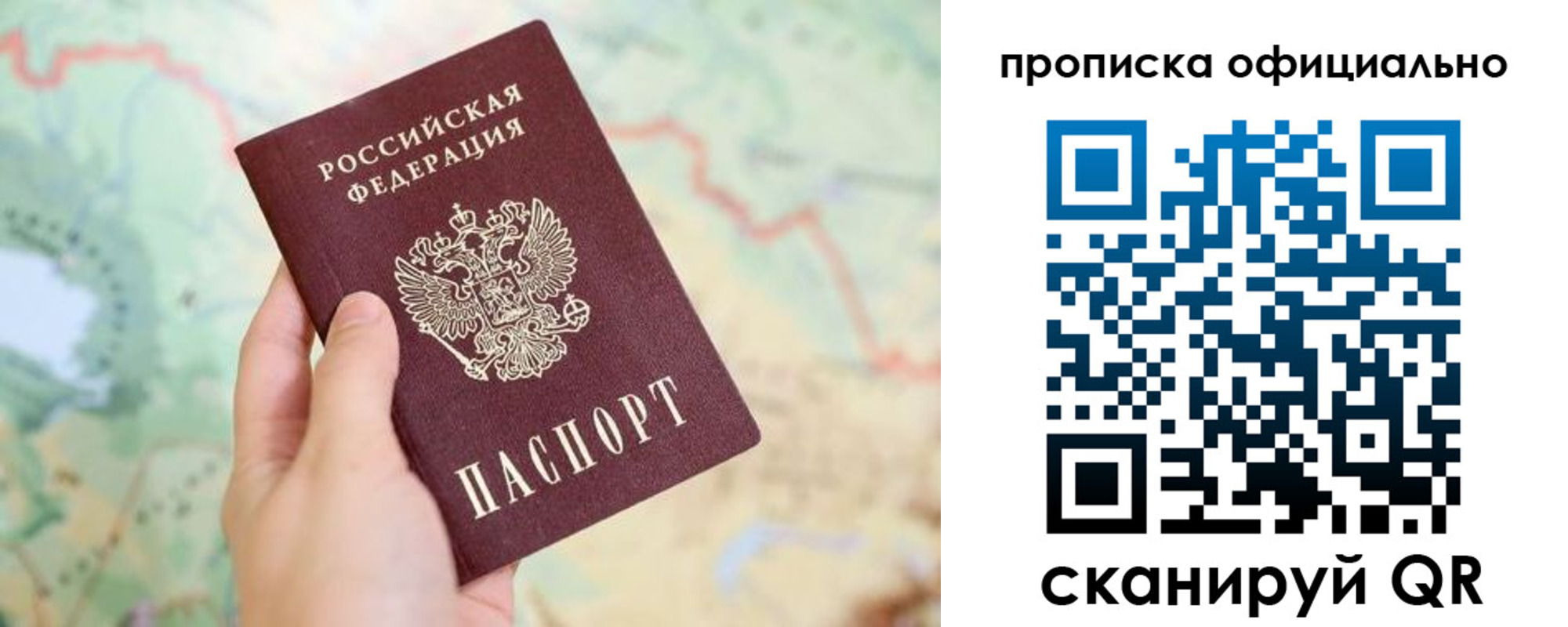 временная прописка в Башкортостане