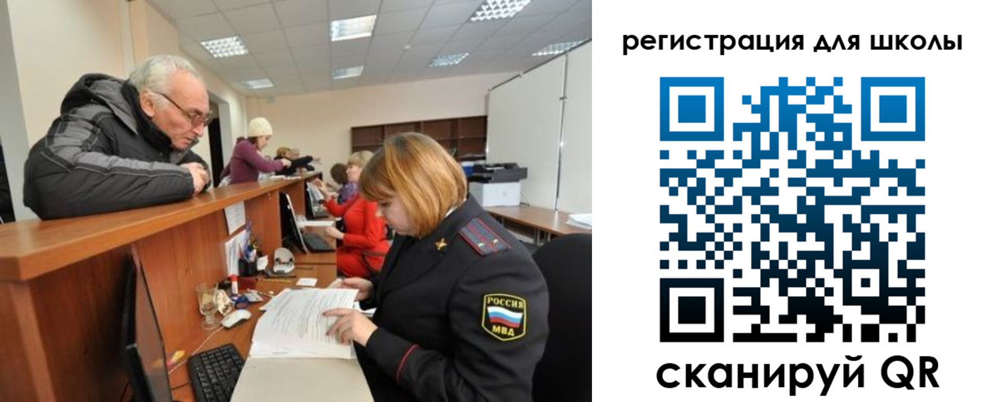 временная регистрация в квартире в Башкортостане