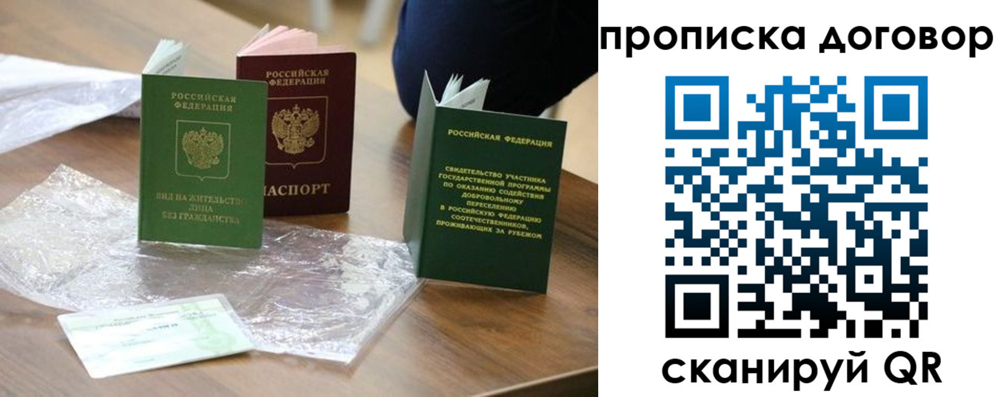 временная регистрация законно в Башкортостане