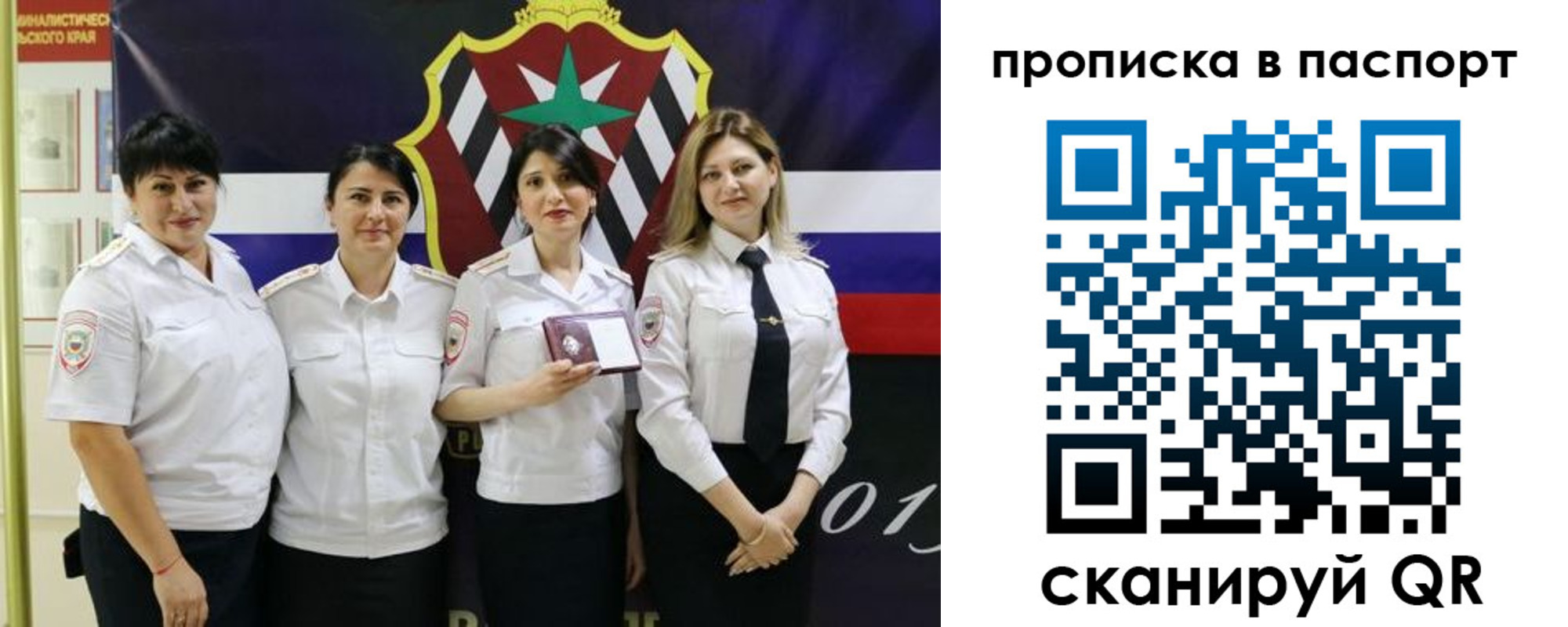 временная регистрация 2025 в Башкортостане
