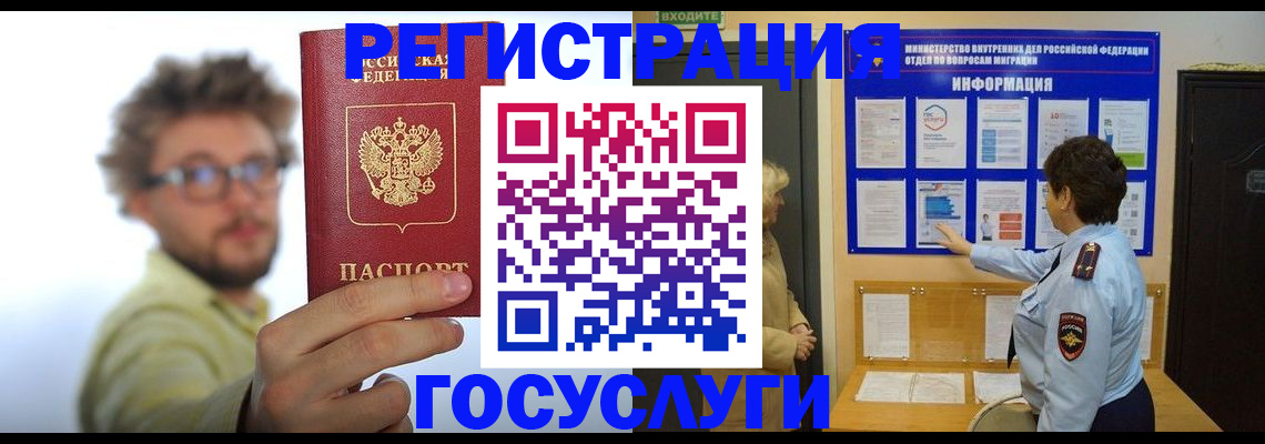 временная регистрация собственник в Башкортостане