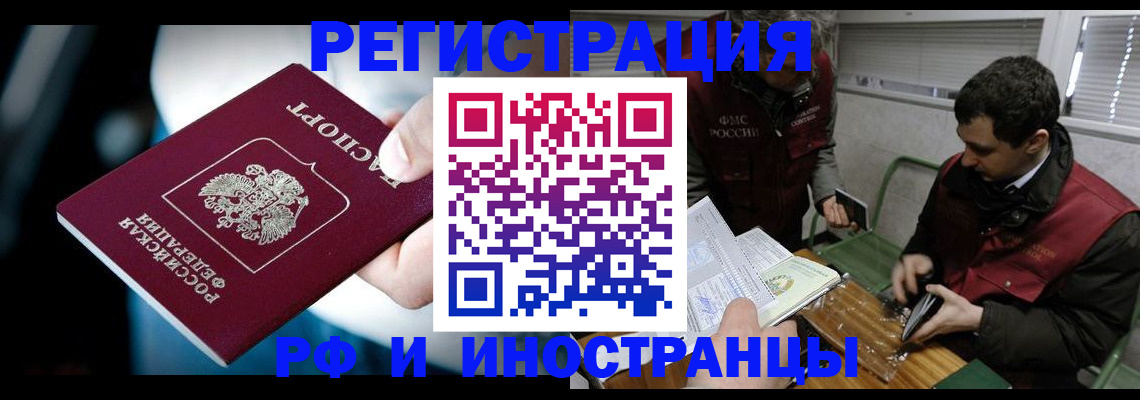 прописка ребенка в Башкортостане