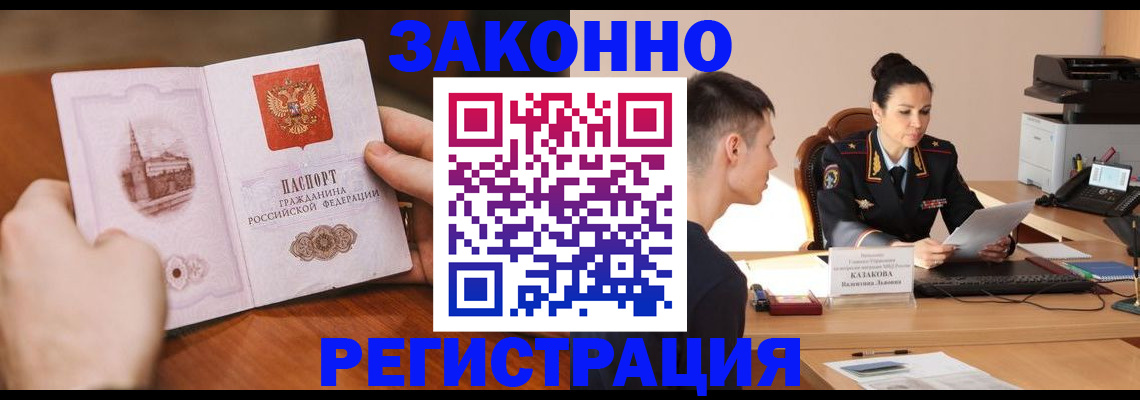 временная регистрация надежно в Башкортостане