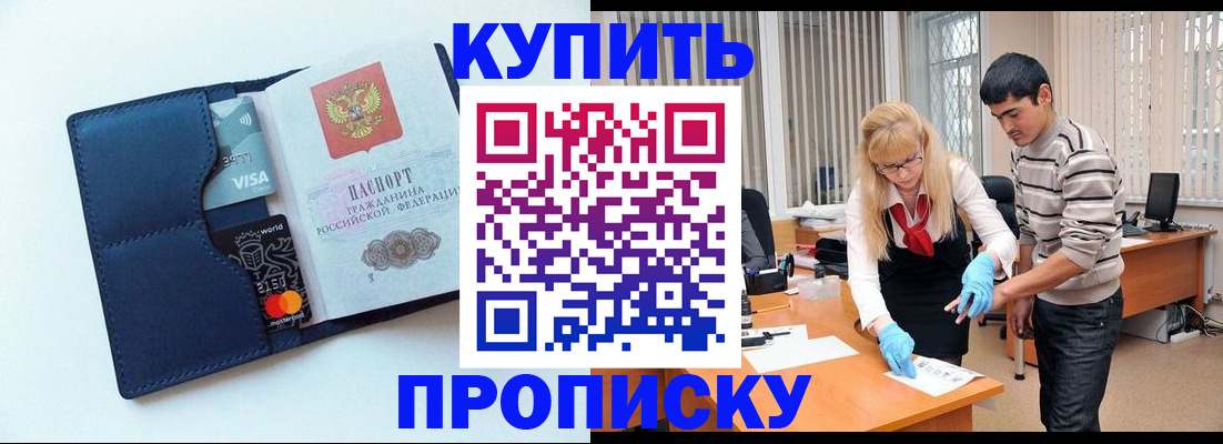 временная регистрация в квартире в Башкортостане